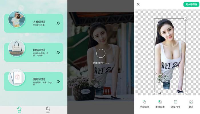安卓傲软抠图 v1.2.0 解锁VIP会员绿色版-希音出海