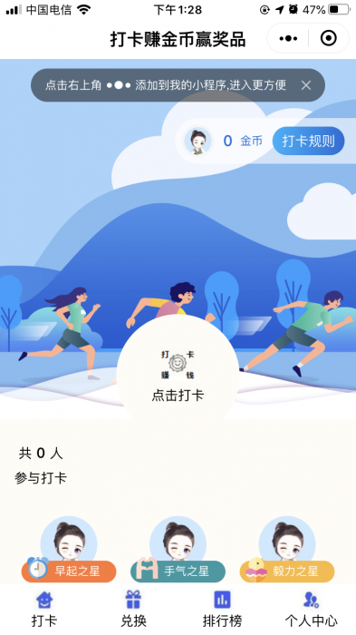 打卡小程序源码 流量主爆棚-第2张图片-希音出海