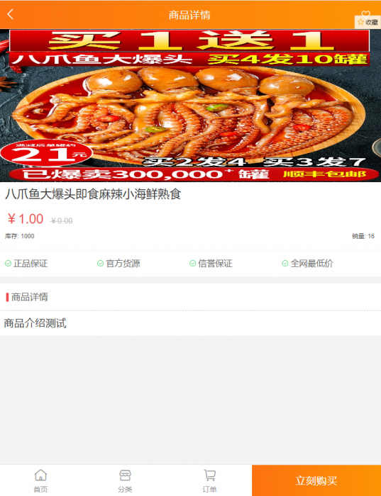 最新蓝星微商城源码+搭建教程-希音出海