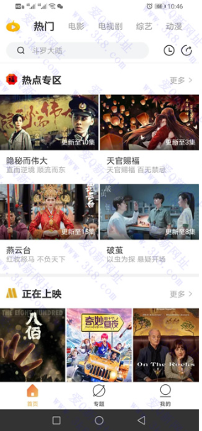 最新安卓南瓜影视V1.4.1解锁会员版下载 全网VIP资源聚合-第1张图片-希音出海