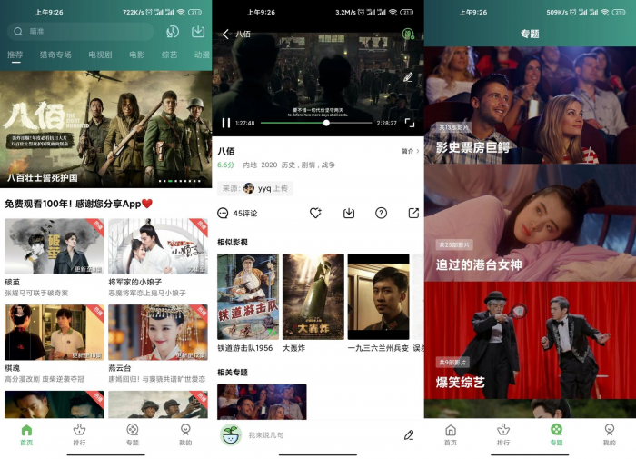 安卓小草影视v1.3.1绿化版下载-希音出海