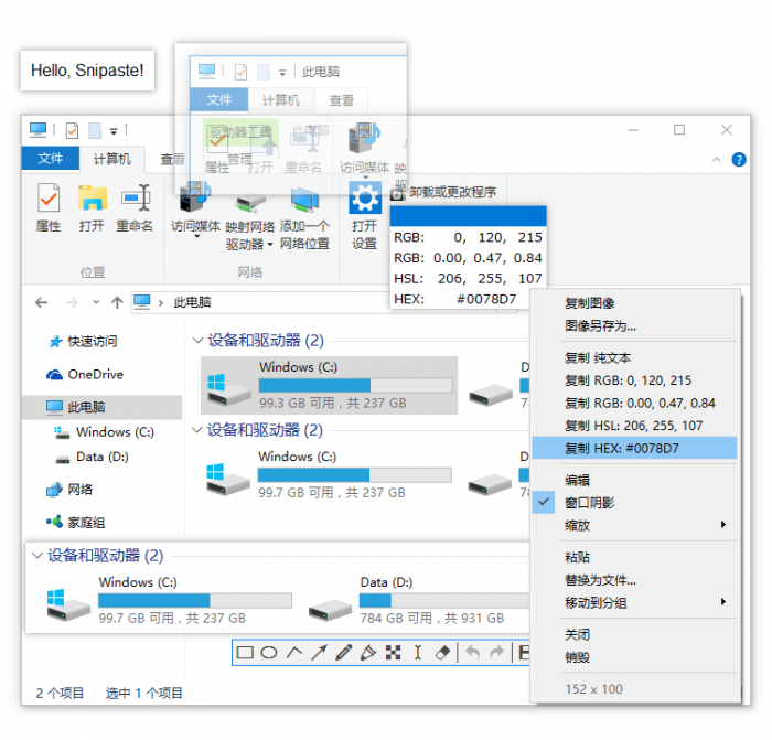 超级强大的PC版截图神器Snipaste v2.5.4-第2张图片-希音出海