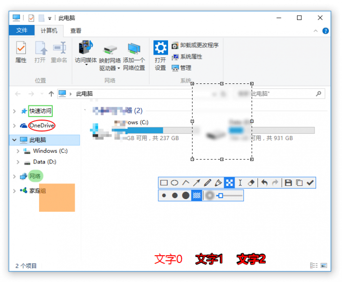 超级强大的PC版截图神器Snipaste v2.5.4-第3张图片-希音出海