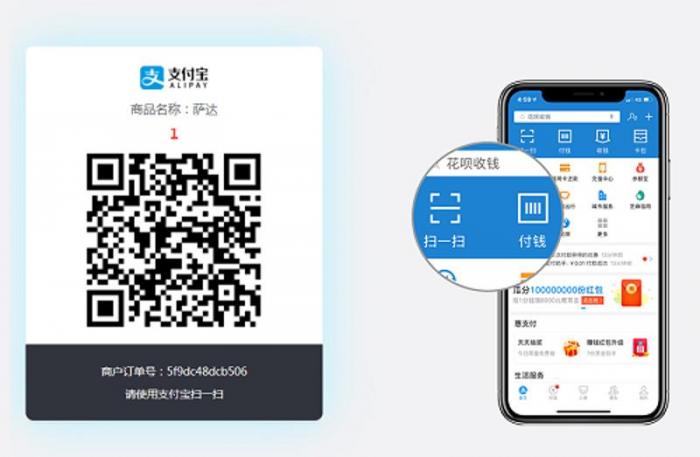 支付宝当面付打赏系统源码-希音出海
