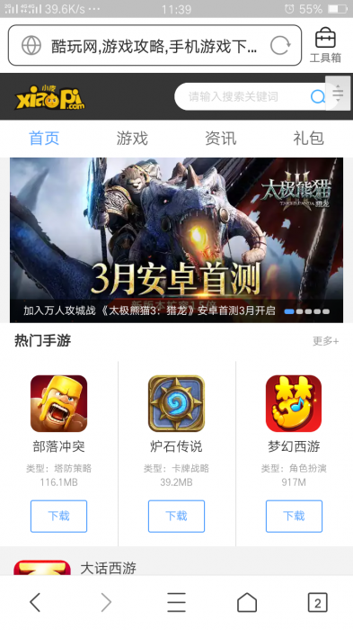 92GAME仿小皮手机游戏网整站源码,发号系统,手机版等等功能,帝国CMS内核-希音出海