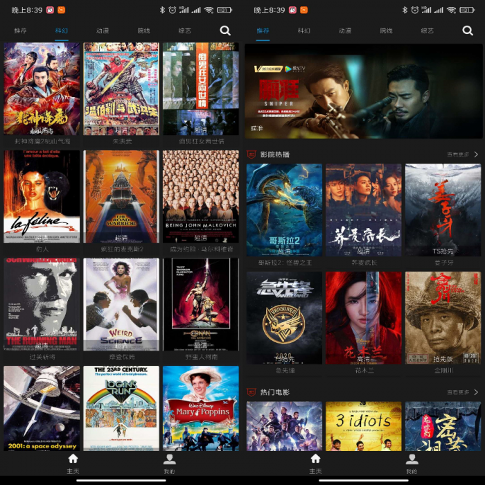 安卓乐享影视 可看电影电视剧VIP视频-第1张图片-希音出海