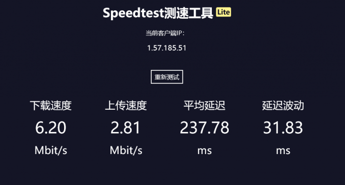测速文件的源码美化版，测试本地网速-希音出海