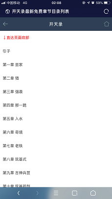 最新小说精品屋plus v2.7.1网站源码发布，完善作家后台-第6张图片-希音出海