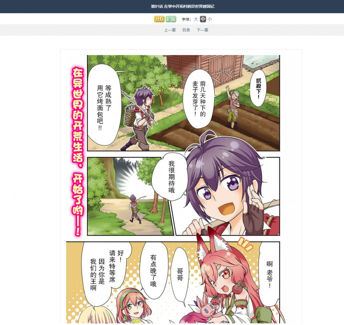 最新小说精品屋plus v2.7.1网站源码发布，完善作家后台-第8张图片-希音出海