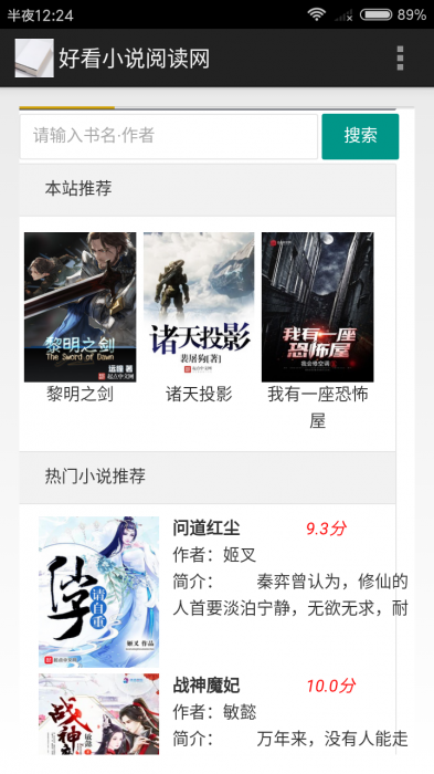 最新小说精品屋plus v2.7.1网站源码发布，完善作家后台-第10张图片-希音出海