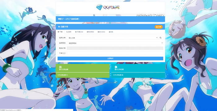 最新蓝星DS网源码 附视频教程-第2张图片-希音出海