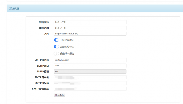 网易云音乐云打卡平台源码-第2张图片-希音出海