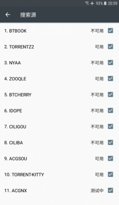 安卓超强小磁力BT 5.6 超多资源搜索-第2张图片-希音出海