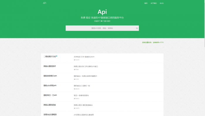 大米API源码v2.0版本 全新UI -第2张图片-希音出海