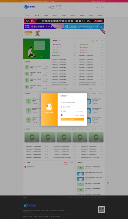 最新极致cms精仿资源吧模板源码修复版-第3张图片-希音出海