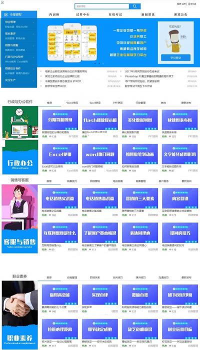 图片[1]-在线教育学习平台网校系统v2020 html5响应式在线教育培训类企业使用+安装说明-希音出海