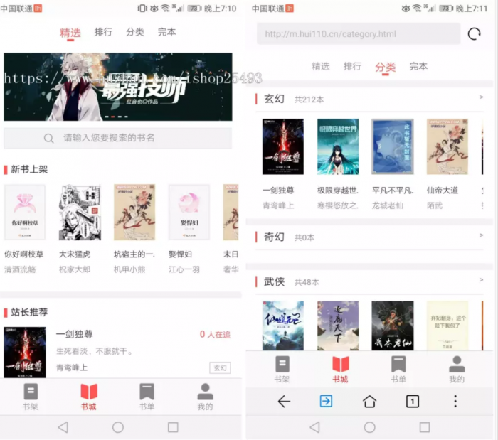 图片[2]-最新版PTCMS小说源码4.3.0，PTCMS聚合小说+安装教程-希音出海