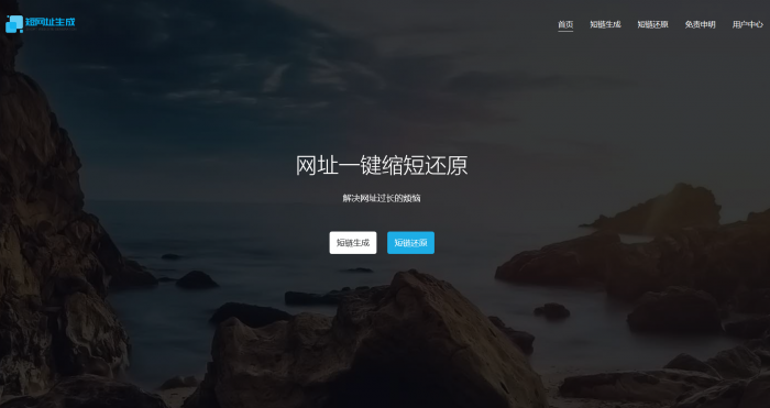 图片[1]-最新搏天短网址管理系统V3.0网站源码-希音出海