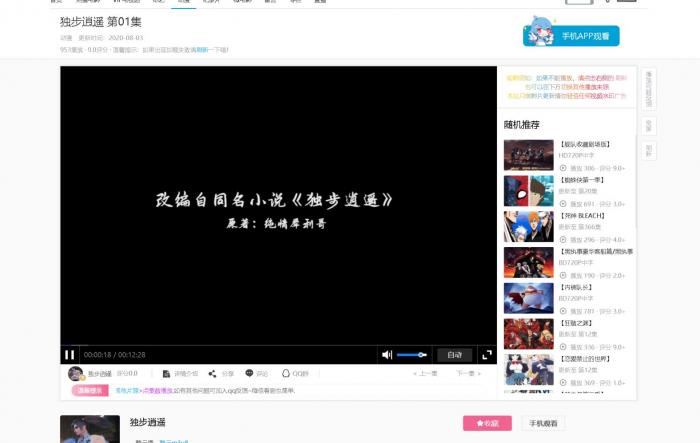 图片[2]-最新苹果CMS橙子仿B站自适应源码含教程-希音出海