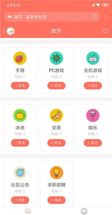 discuz手机论坛模板 discuz!超简约手机论坛模板-希音出海