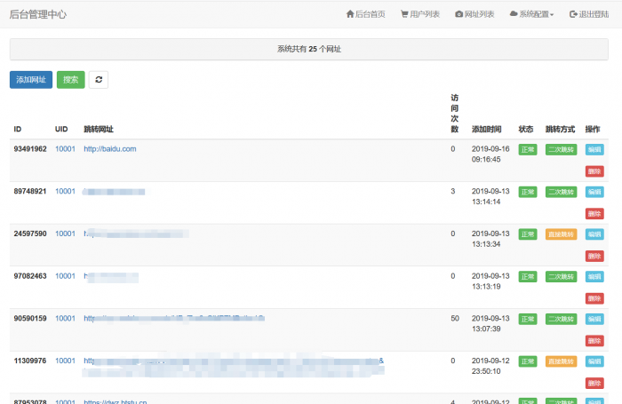 图片[1]-搏天短网址管理系统-后台统计控制短网址跳转-希音出海