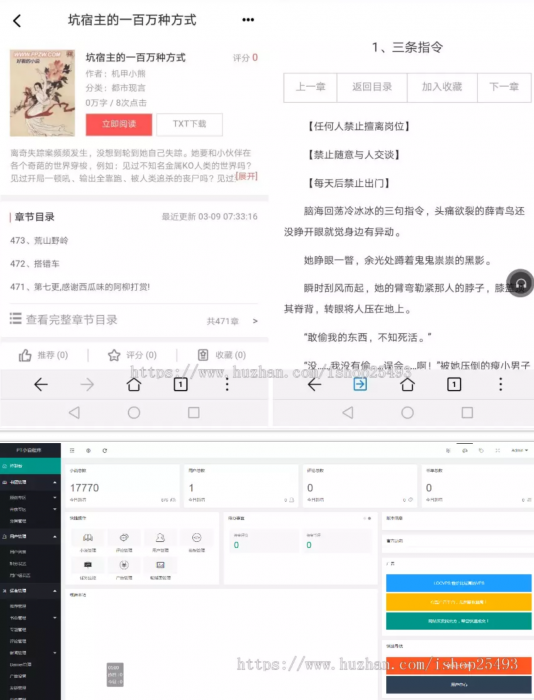 最新版PTCMS小说源码4.3.0，PTCMS聚合小说+安装教程-希音出海