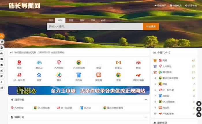 图片[1]-自适应各终端懒人网址导航源码v1.6-希音出海