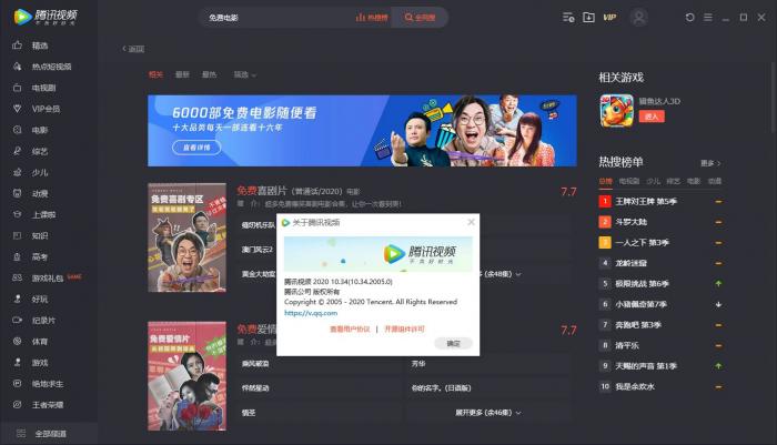 腾讯视频v11.11.5051绿色版-希音出海