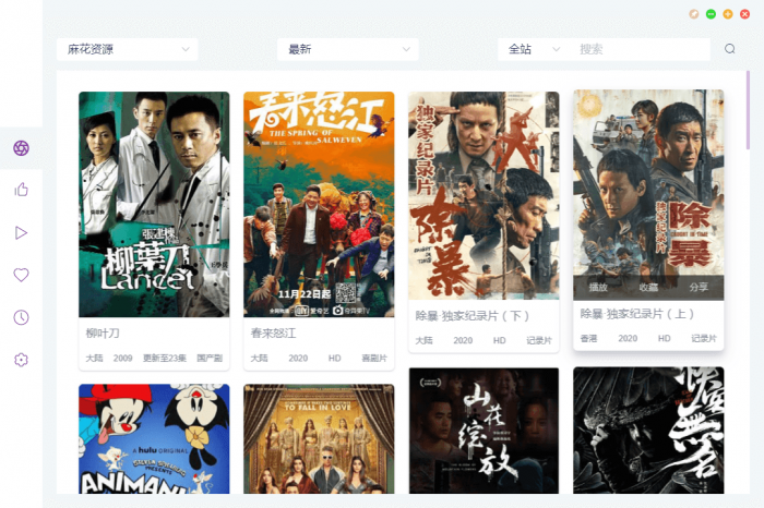 电脑ZYPlayer v2.7.0官方版-希音出海