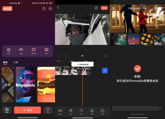 安卓万兴喵影v5.0.6国际版-希音出海