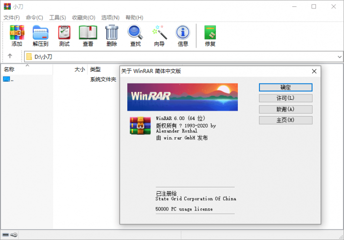 WinRAR v6.00 正式特别版-希音出海