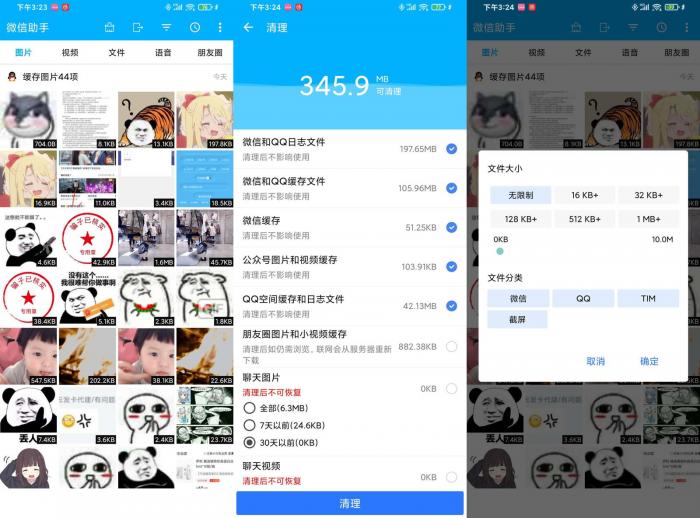 安卓微信助手v1.1.13绿化版-希音出海