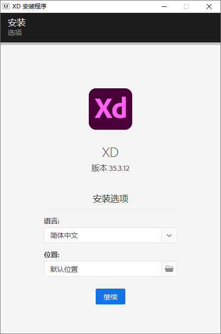 网站和移动应用的原型UX/UI设计软件 Adobe XD 2021 v35.3.12-希音出海