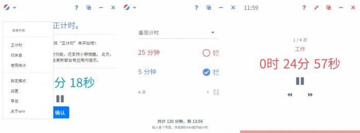 轻量计时工具wnr v1.20.1-希音出海