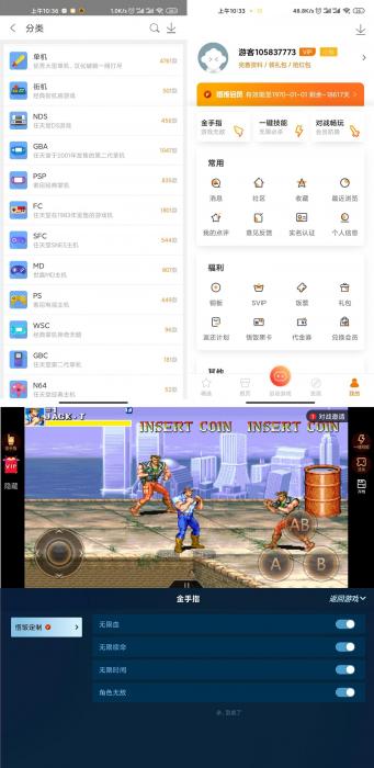 悟饭游戏厅v4.7.4绿化版 海量街机游戏-希音出海