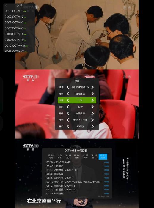 安卓超级电视直播v1.4.5官方版-希音出海