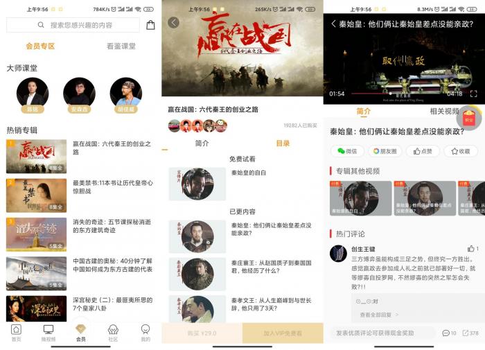 安卓看鉴微视频v9.4.0绿化版-希音出海
