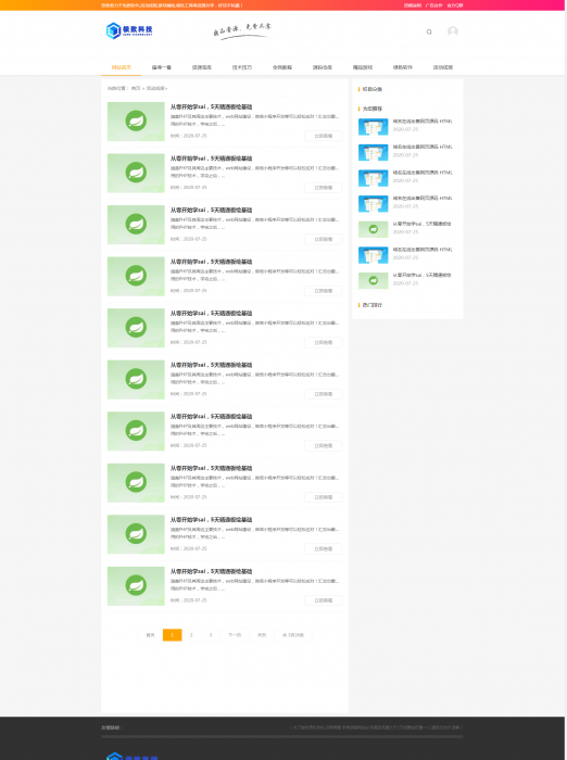 最新极致cms精仿资源吧模板源码修复版-希音出海