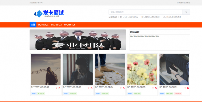 BF发卡网开源源码 详细搭建教程-希音出海