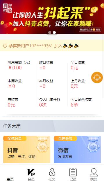 最新可用爱点赞网站源码-希音出海