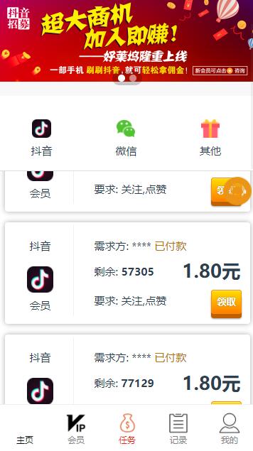 最新可用爱点赞网站源码-第4张图片-希音出海