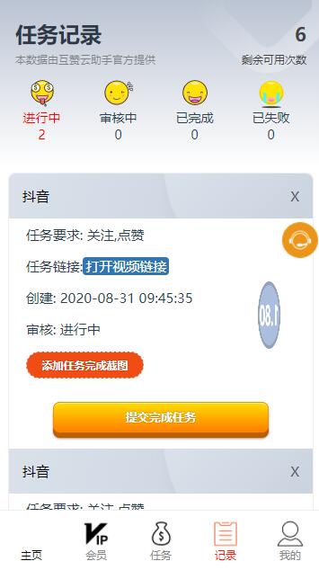 最新可用爱点赞网站源码-第3张图片-希音出海