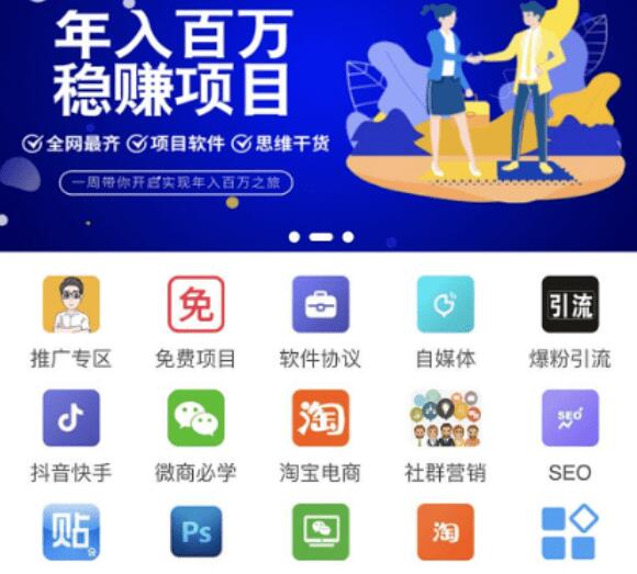 知识付费平台源码+数据库+一键更新功能-第2张图片-希音出海