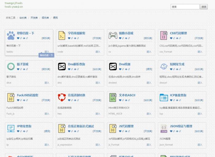 PHP在线工具箱源码站长引流+在线工具箱源码+多款有趣的在线工具+一键安装-希音出海