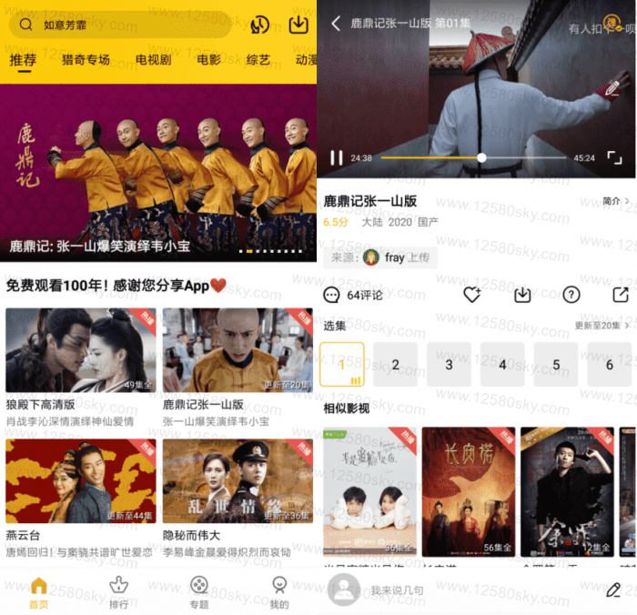 安卓整点视频v1.5.2去广告版 极速秒播秒杀南瓜-希音出海