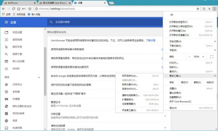 PC版百分浏览器v4.3.9.210正式版-希音出海