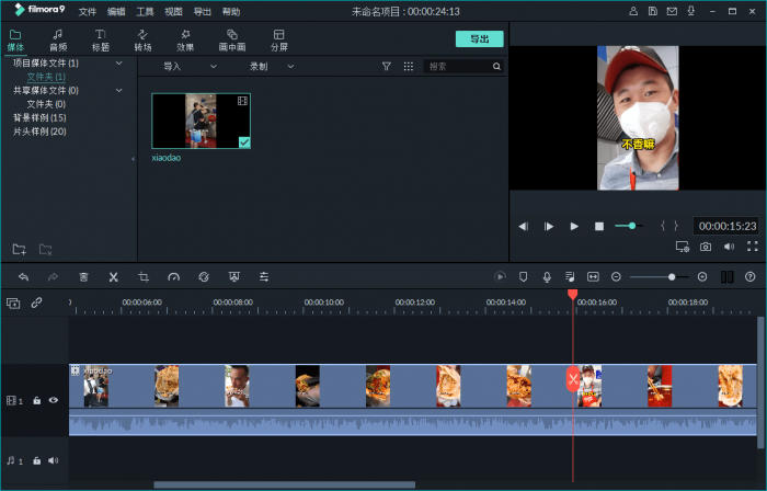 图片[3]-PC万兴神剪手v10.0.2.1绿色版-希音出海