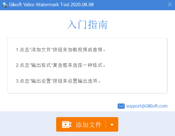 图片[1]-Gilisoft Video Watermark Removal Tool视频去水印v2020.8.8中文版-希音出海