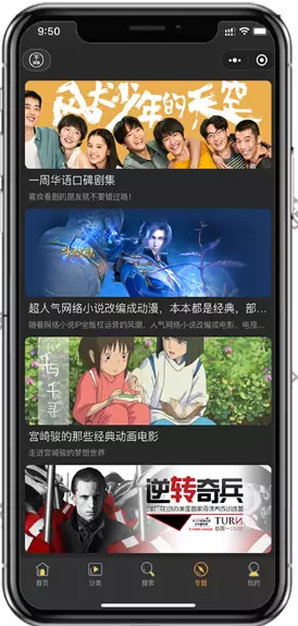 最新版仿海螺模板影视小程序源码无授权版 附教程-第3张图片-希音出海