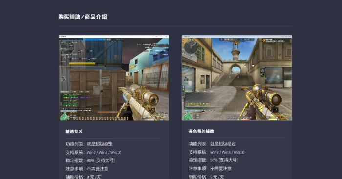 游戏FZ寄售官网源码带后台-第3张图片-希音出海